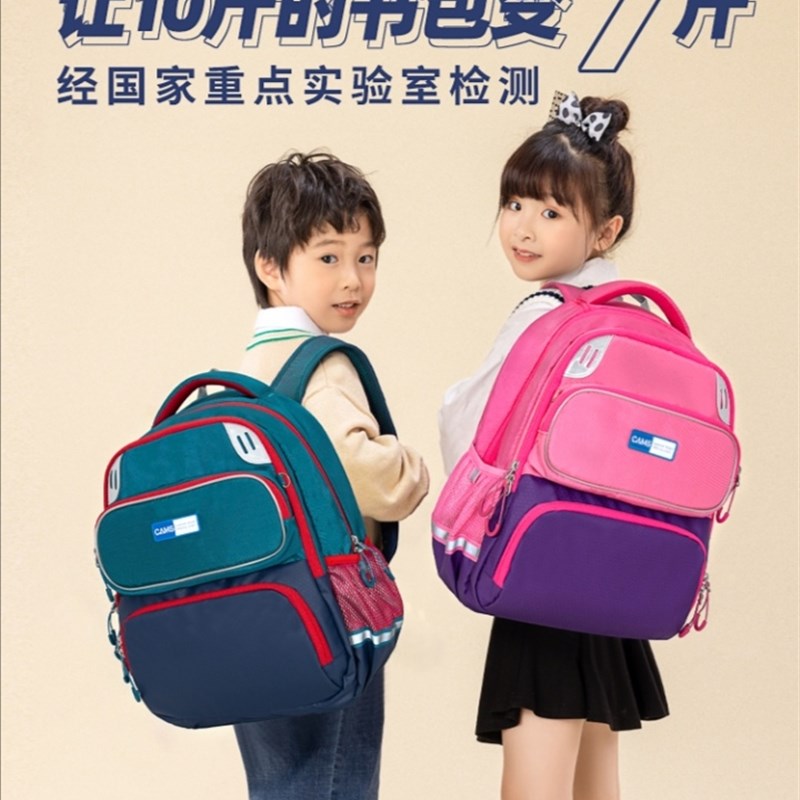 CAMS悬浮减重儿童书包男女小学生一三四五六年级护脊幼升小促销季