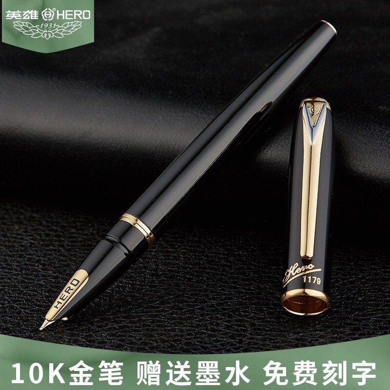 HERO/英雄钢笔1179荣威10K金尖金笔暗尖包尖墨水笔商务办公礼品学