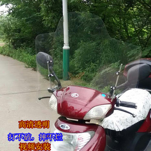电动车摩托车前挡风玻璃PC加高加宽透明挡风板风挡罩挡雨板三轮车