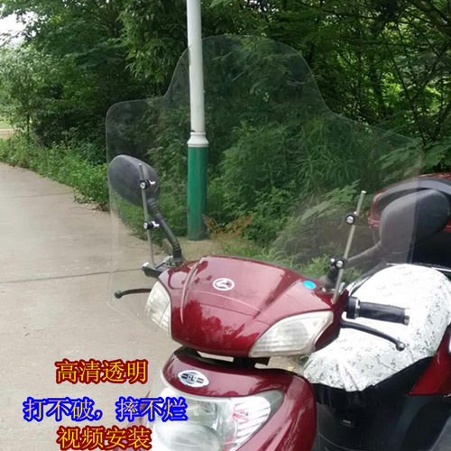 电动车摩托车前挡风玻璃PC加高加宽透明挡风板风挡罩挡雨板三轮车
