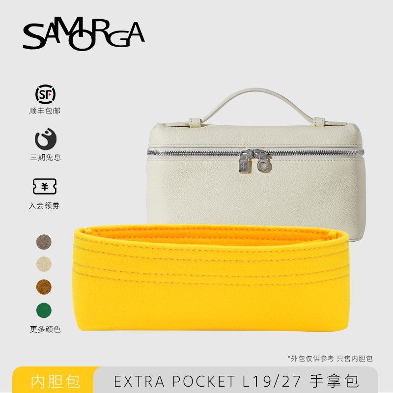 SAMORGA适用于诺悠翩雅Loro Piana L19/27内胆包进口毛毡收纳内袋