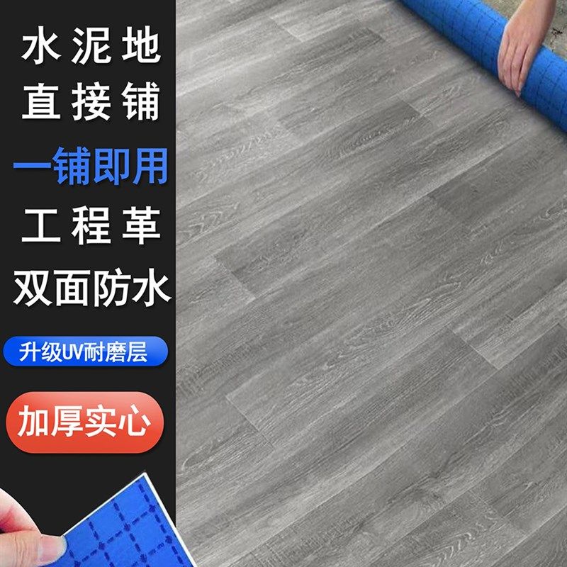 pvc塑胶地板革工程革实心地胶垫加厚耐磨防水商用办公商场幼儿园