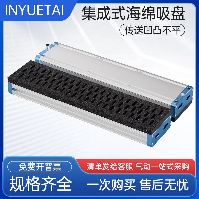 HGP集成式吸具真空海绵吸盘机械手码垛重载吸具 130-262V-3F20-A
