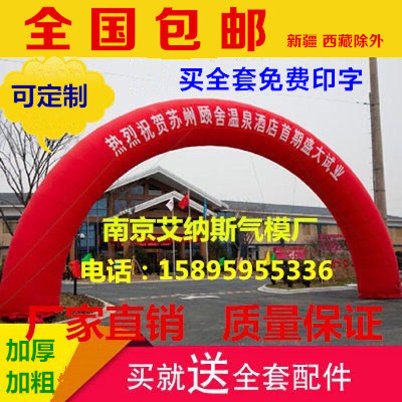 充气开业庆典气模8米10米12米15米拱门彩虹门厂家直销 彩虹拱门