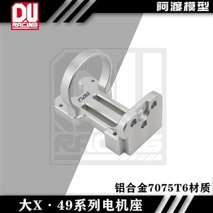 大X 尾部固定 XRT大脚 4985电机座 齿比可调现货 4990 TRAXXAS