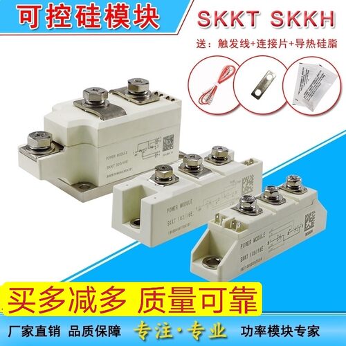 SKKT72/92/106/16E 可控硅模块SKKH132/162/16E晶闸管西门康外形