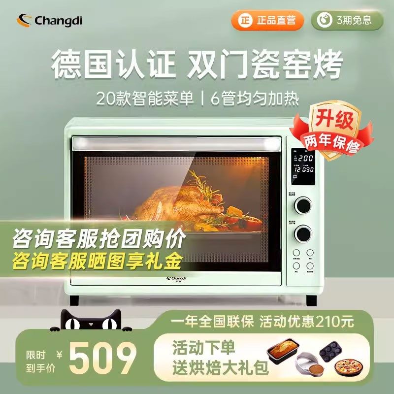 长帝猫小易CRDF32WBL升级款42L全自动烤箱烘烤箱搪瓷电烤箱家用