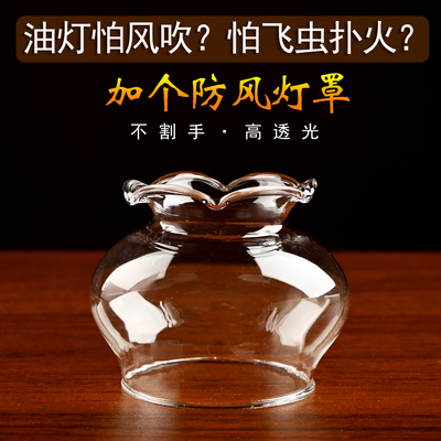 酥油灯蜡烛防风玻璃灯罩