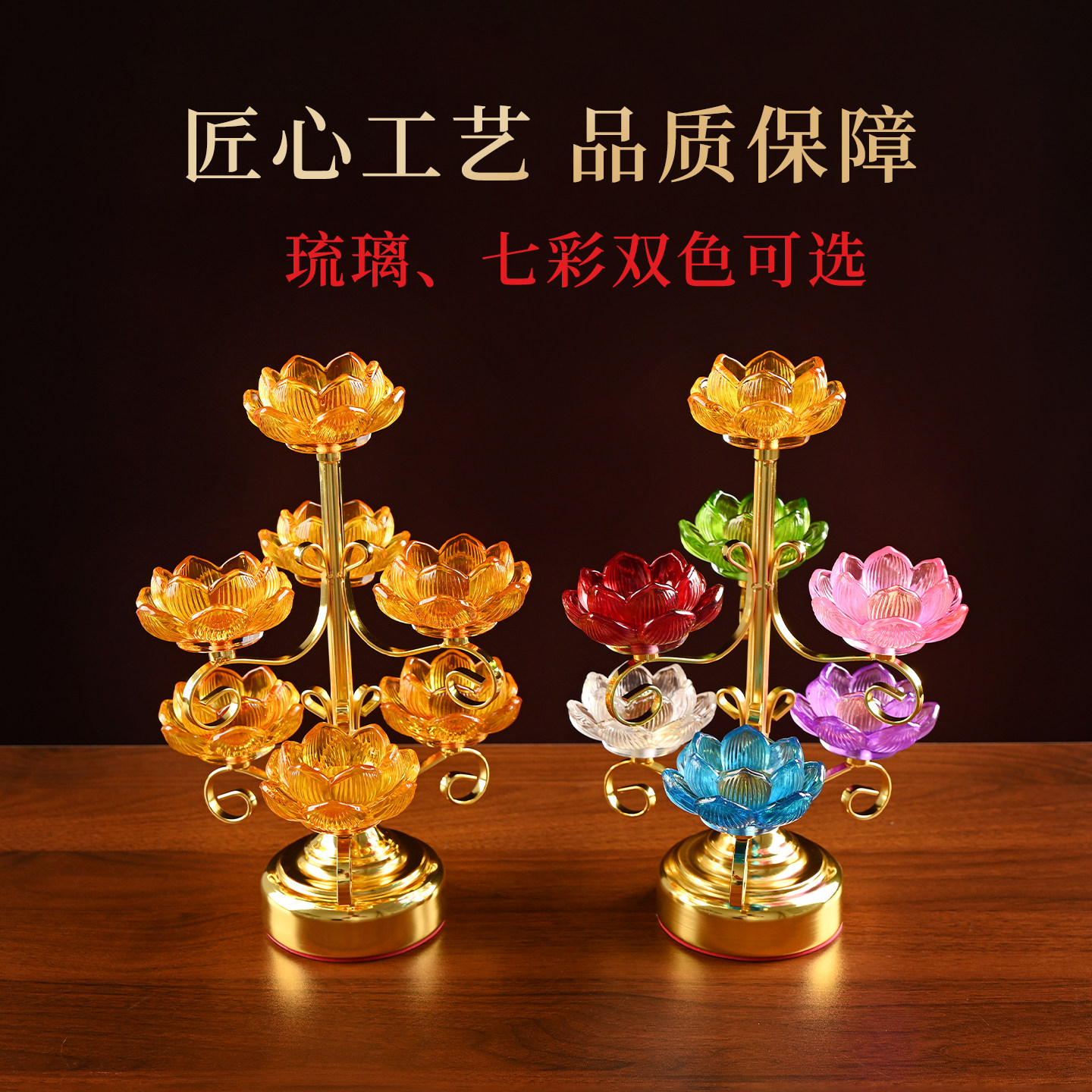 琉璃七星灯莲花供佛烛台家用供奉供酥油灯底座蜡烛灯座佛前供灯盏