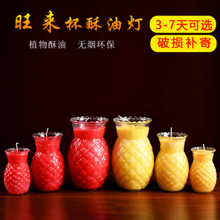 3天7天植物供佛酥油灯蜡烛供佛灯正品无烟佛前供灯长明灯特大号