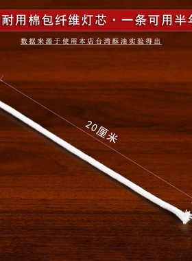 供佛调光无烟酥油长明灯芯