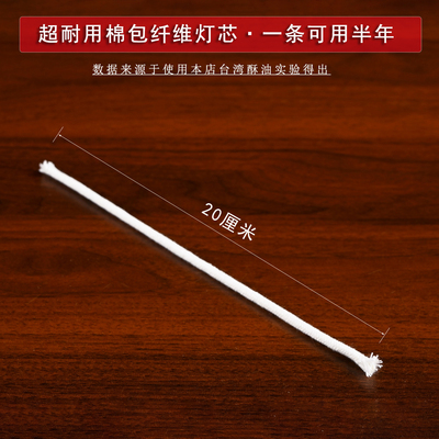 供佛调光无烟酥油长明灯芯