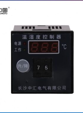 中汇L2W2K-T19(TH)温湿度控制器 智能双数显温度控制器 包邮