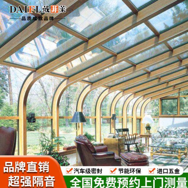 别墅铝包木隔音门窗保温隔热实木阳光房露台铝木金钢窗纱一体窗户