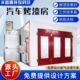 汽车环保烤漆房工业电加热漆雾处理涂装 喷漆房汽车喷烤漆房