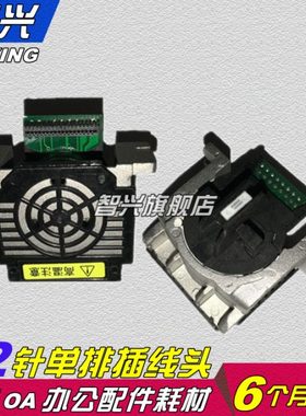 智兴适用 沧田金税730K打印头 CT735K CT720K CT725K打印头 针