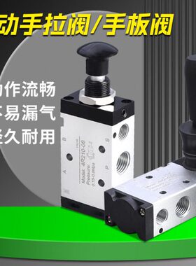 气动开关手动阀4H210-08二位五通手扳阀4R210-08气缸开关4H310-10