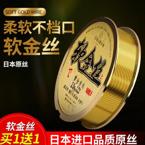 日本进口原丝强拉力鱼线主线正品软金丝钓鱼线子线超柔软尼龙鱼线