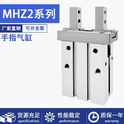 小型气动精密手指气缸MHZ2-6/10/16/20/25/32/40D气动爪夹具HFZ16