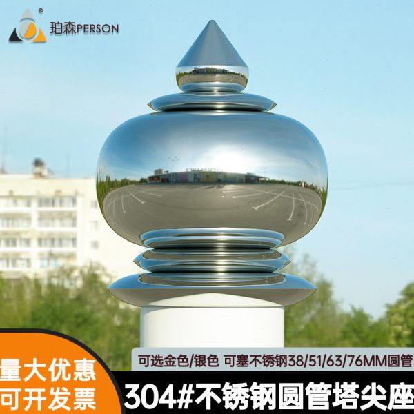 304不锈钢连体球塔尖圆座空心圆球精品无焊圆管装饰球栏杆空心球,五金/工具,钢珠/钢球/滚珠,淘宝优惠券,粉丝福利购,淘宝优惠卷