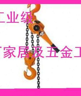 船用工业级摇杆式链条葫芦 615001 615002 615003 615004