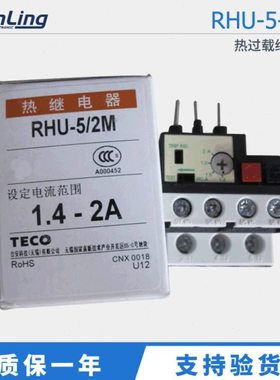 TECO东元接触器配套热过载继电器RHU-5-2M RHU-5/2M  RHU-10/12.5
