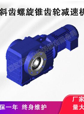 K系列速机 KAZ37/KAZ57/KAB57/KAB87 硬齿面蜗轮蜗杆齿轮速机