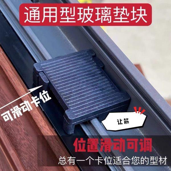 欧标k标通用可调玻璃垫块 钢化玻璃固定门窗安装垫塑料垫高块配件,基础建材,玻璃托/夹,淘宝优惠券,粉丝福利购,淘宝优惠卷
