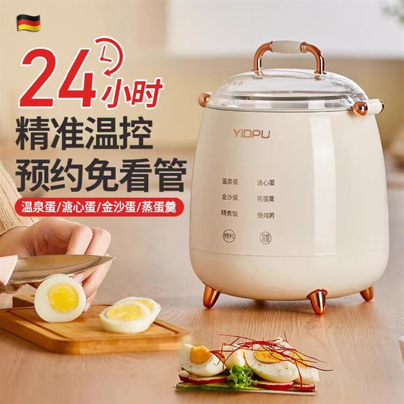 德国FZY蒸蛋器家用小型煮蛋神器2025新款定时多功能陶Z瓷釉煮蛋器