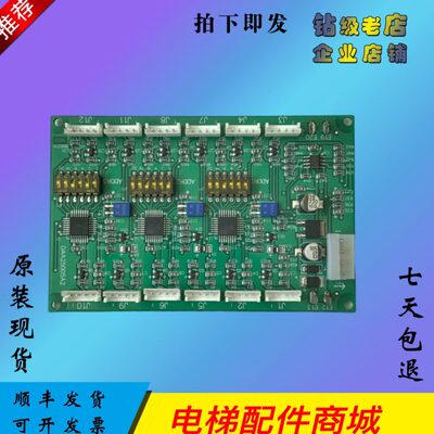 奥的斯电梯轿厢通讯板RS5-C3 轿内按钮地址选层板DAA25005A2原装