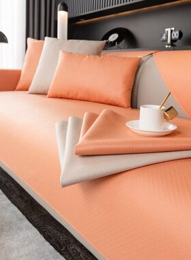 橙色皮革纹沙发垫科技布坐垫四季通用防水沙发套罩隔尿防滑盖布巾