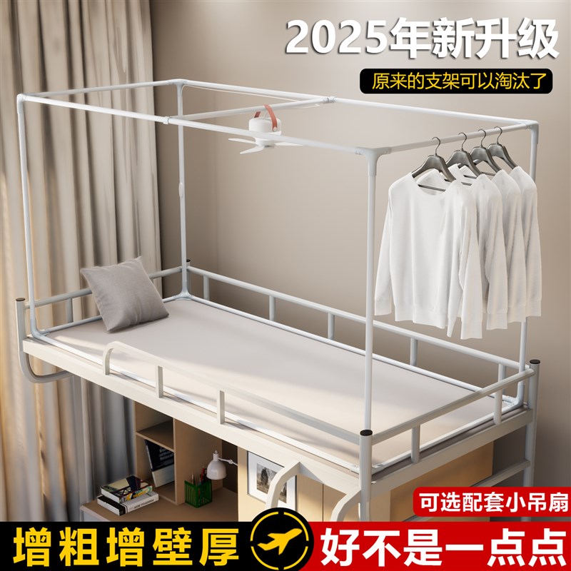 可伸缩床帘支架学生宿舍上铺蚊帐杆子加厚M寝室单人床下铺支撑架