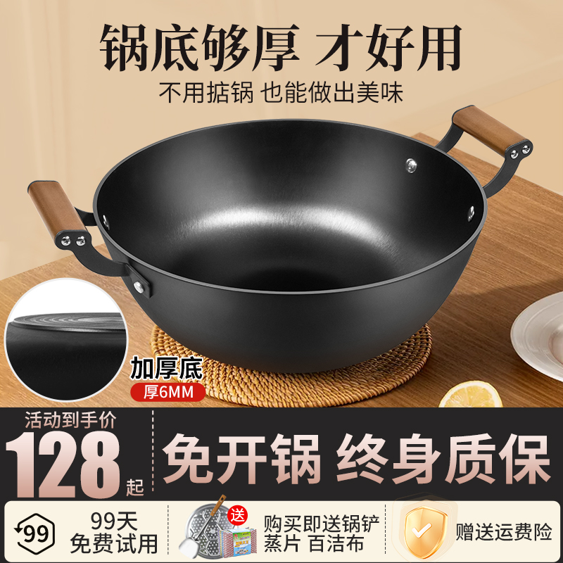 铁锅老式无涂层炒锅家o用电磁炉燃气灶炒菜锅专用铸铁锅加厚生铁