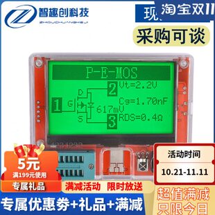 MOS管 LCR 可控硅 晶体管 多功能晶体管测试仪 T10H 大屏图形显示