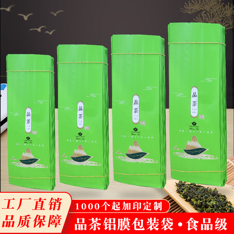 茶叶包装袋子绿茶250g加厚铝箔内膜袋红茶J100g二两装罐子防潮内
