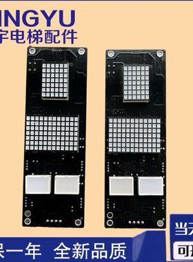 四川快速电梯显示板Intel'2000 DV/V1外呼板Intl2000DV/V1INT2000