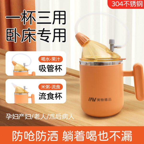 老人防呛杯瘫痪卧床病人护理杯孕妇躺着喝水防漏吸管杯有盖流食杯