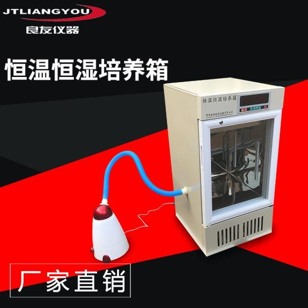 供应LHP-100恒温恒湿试验箱.恒温恒湿培养箱.细胞微生物保存箱,工业油品/胶粘/化学/实验室用品,培养箱,淘宝优惠券,粉丝福利购,淘宝优惠卷