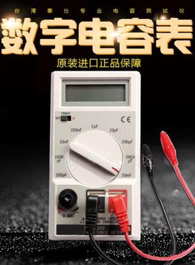 台湾泰仕TES1500电容表高精度数字便携式电容测试仪电感检测仪