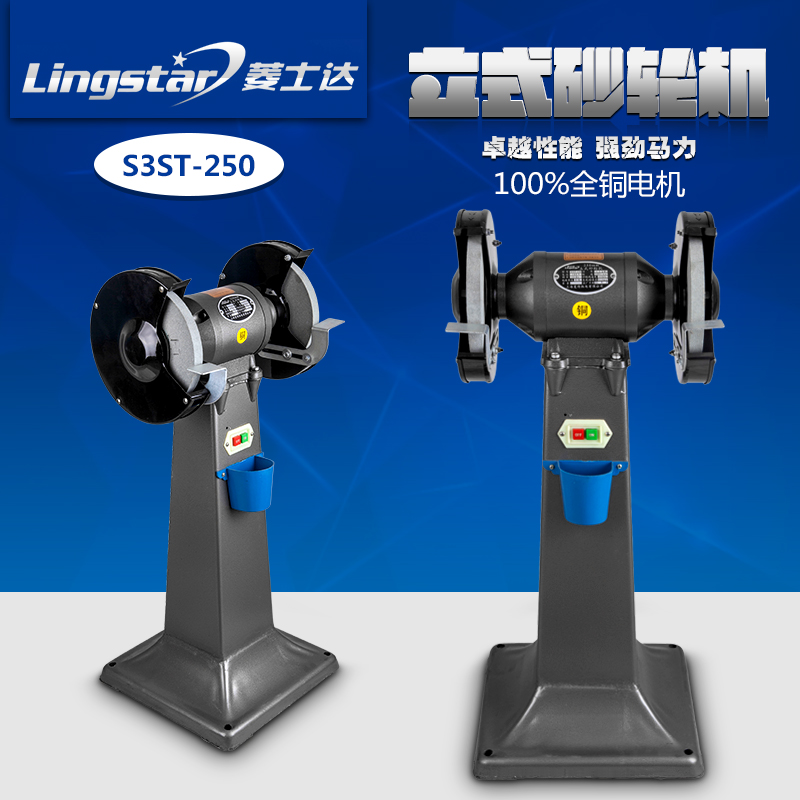 凌欧立式重型砂轮机工业磨刀v/磨钻头/双轮/打磨/抛光/研磨/总和