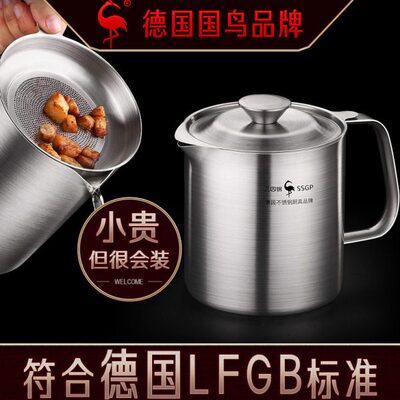 SSGP 304不锈钢油壶厨房油瓶家用过滤油渣壶带滤网油罐壶储油罐壶