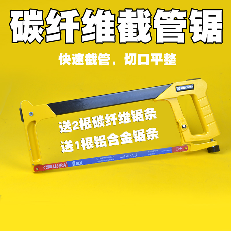 公路车碳纤维前叉切割锯 山w地自行车碳把横坐管截短弓锯 锯条工