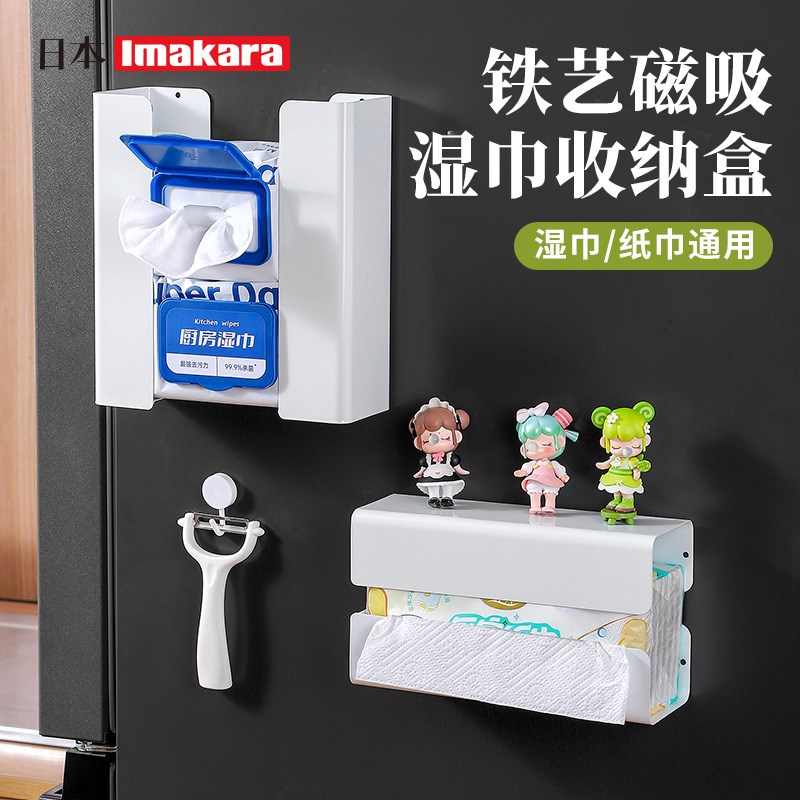 两件式磁吸纸巾盒厨房湿巾v置物架壁挂式铁艺多用调味瓶收纳盒可