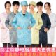 男静电衣女静电服蓝长款 防静电大褂无尘服电子厂工作服静电衣