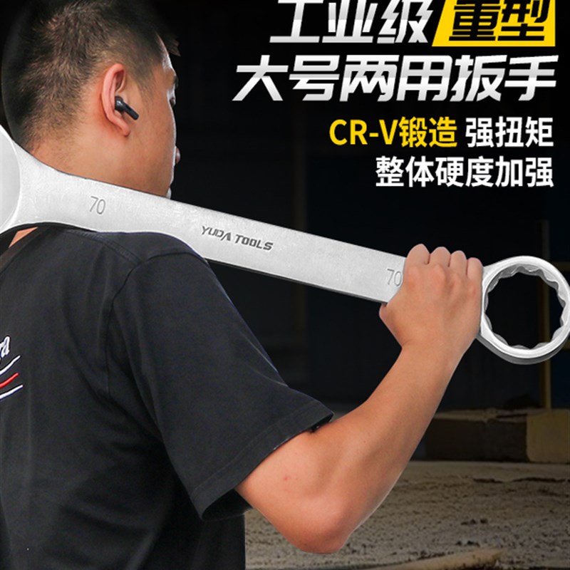 大号双头两用扳手梅花j开口扳手36/38/41/42/44/45/46/48/50/55mm