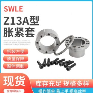 Z13A-150X200胀紧套联轴器连接套锁紧套键轴胀套胀紧套