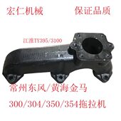 354拖拉机排气管 江淮 弯管 东风304 350 江动TY395 3100排气支管