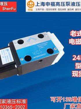 24DI1-B10H-T 24DO-B10H-T 24DI3-H10B-T B6C 24DY上海申福电磁阀