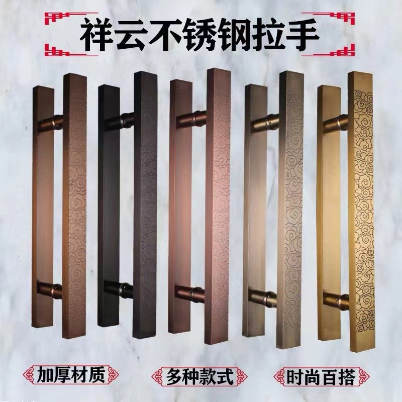 新中式大门拉手i电镀古铜玻璃门把手不锈钢方管祥云拉手高档可定