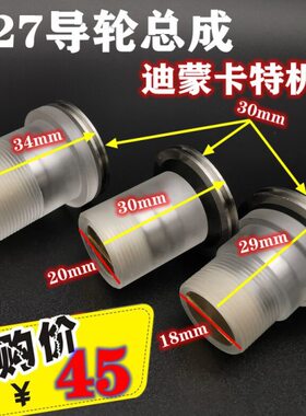 线切割导轮总成227CR12钢协业导轮北京迪蒙卡特排丝轮有机总成